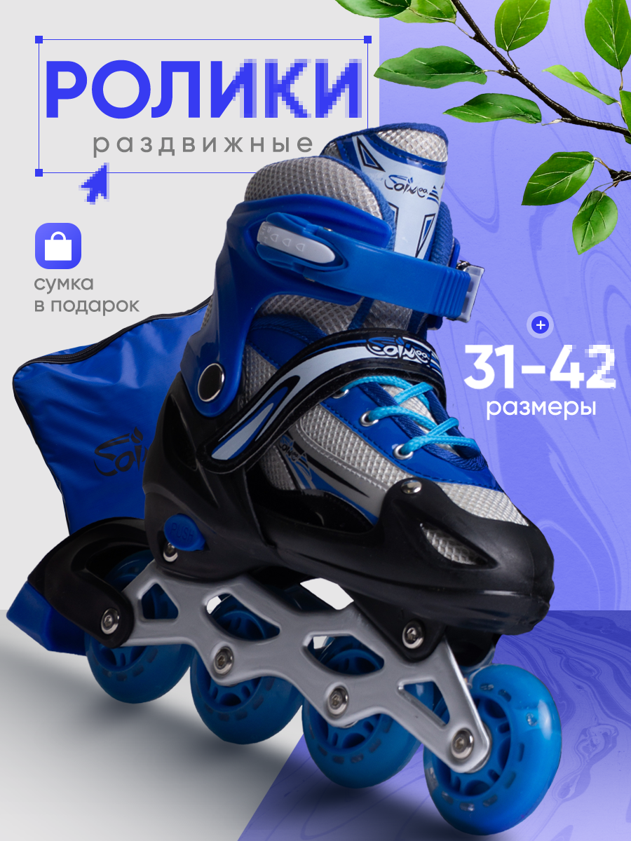 Роликовые коньки Saimaa 39 - фото 1