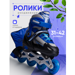 Роликовые коньки Saimaa 39