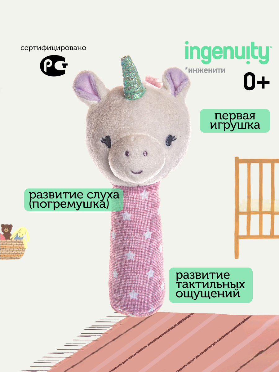 Игрушка Ingenuity погремушка - фото 1