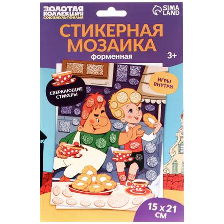 Мозаика стикерная форменная Sima-Land «Малыш и Карлсон»