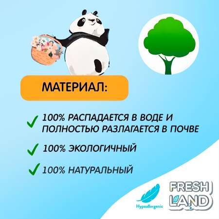 Влажная туалетная бумага FRESHLAND Кот детская 10х40 листов