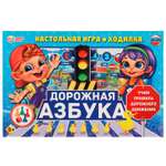 Настольная игра-ходилка Умные игры Дорожная азбука