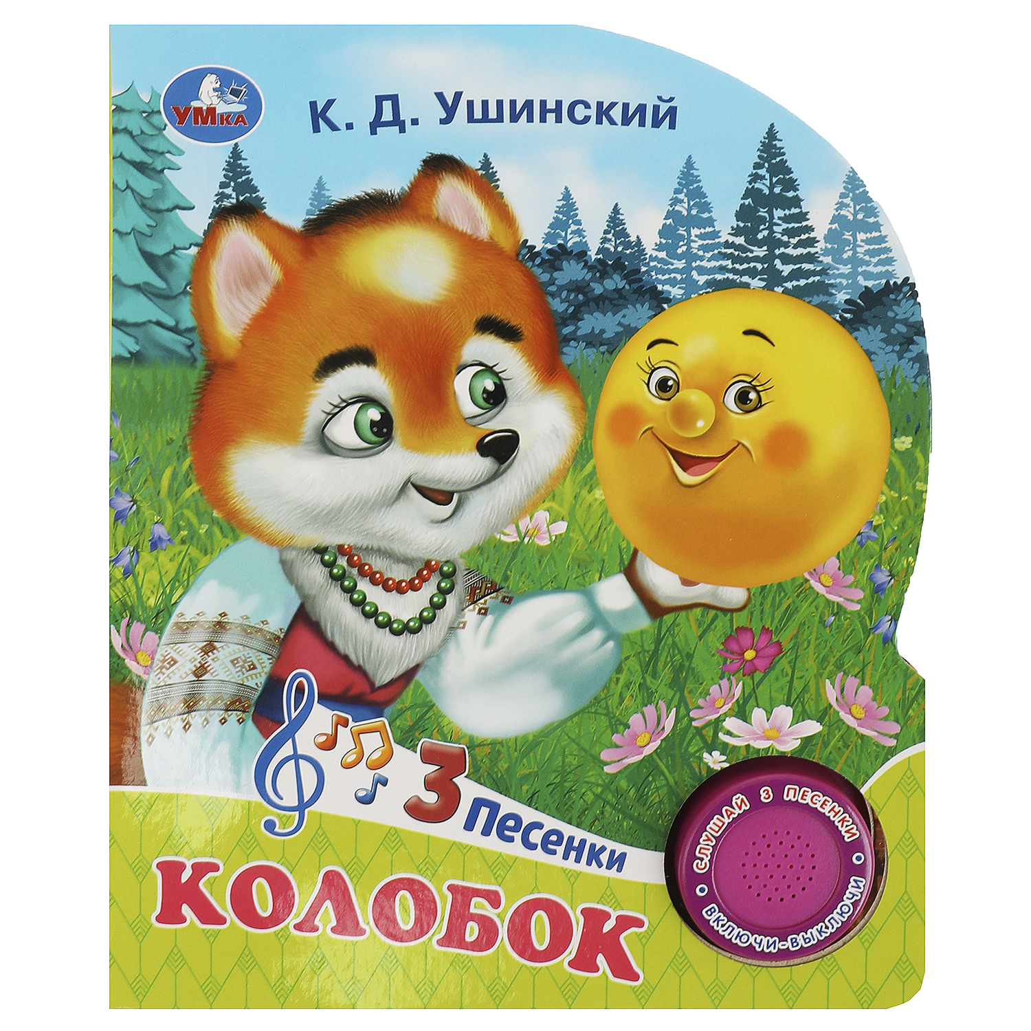 Книга Умка Колобок - фото 2