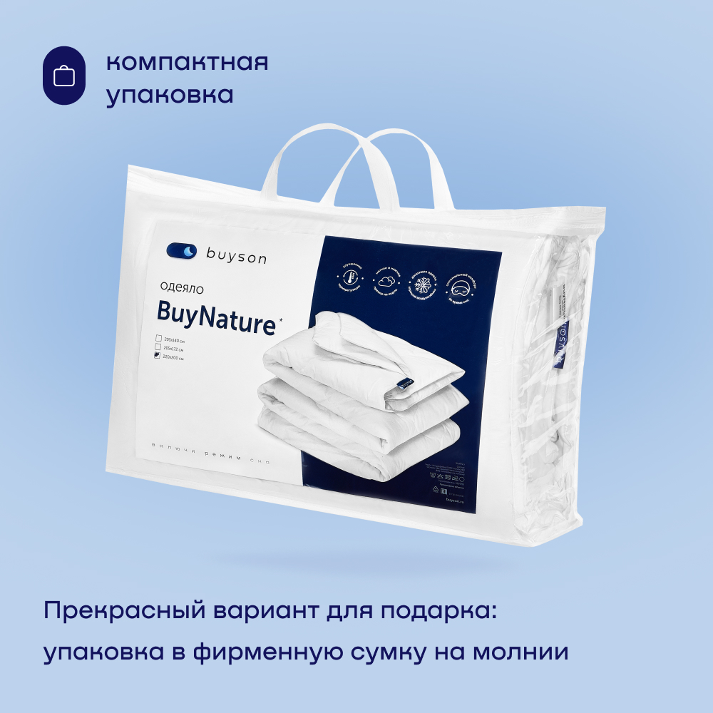 Одеяло buyson BuyNature - фото 11