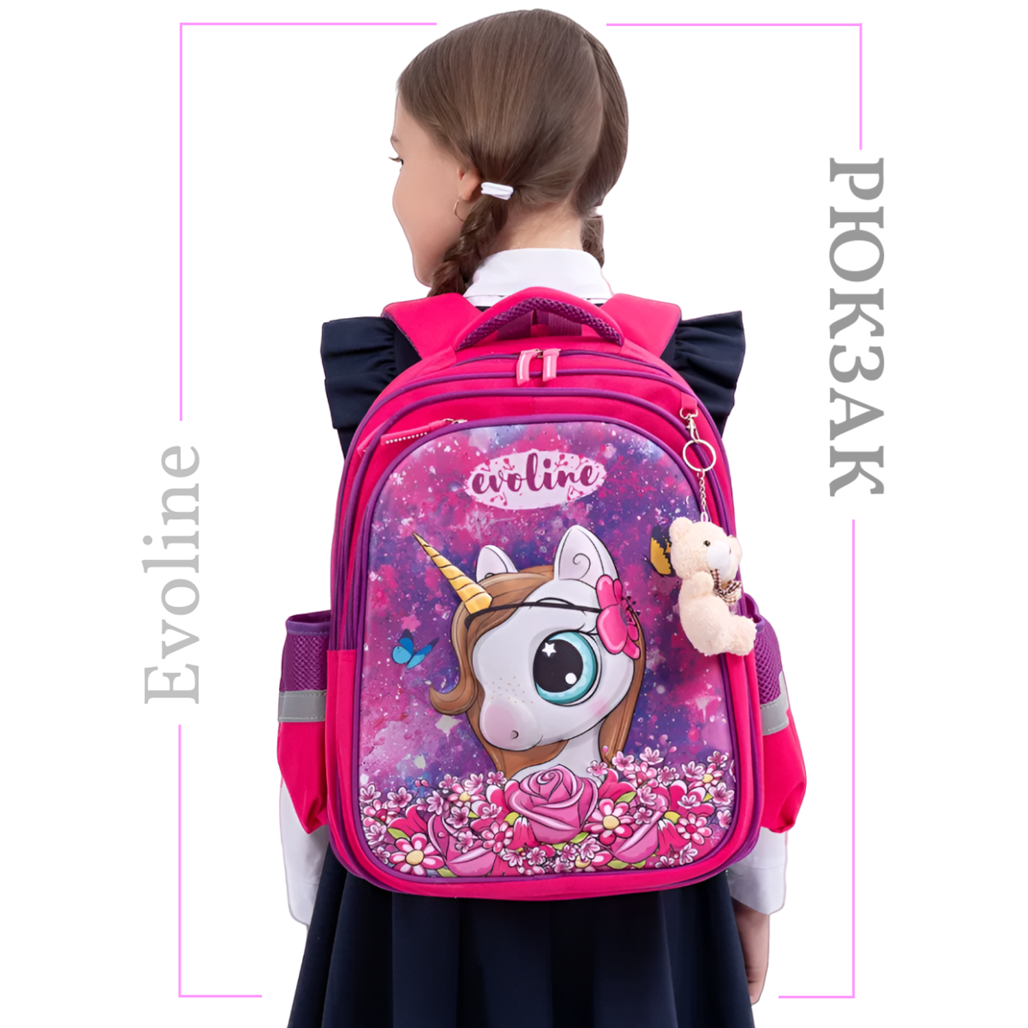 Рюкзак школьный Evoline Единорог розовый S700-girl-1 с анатомической спинкой - фото 1