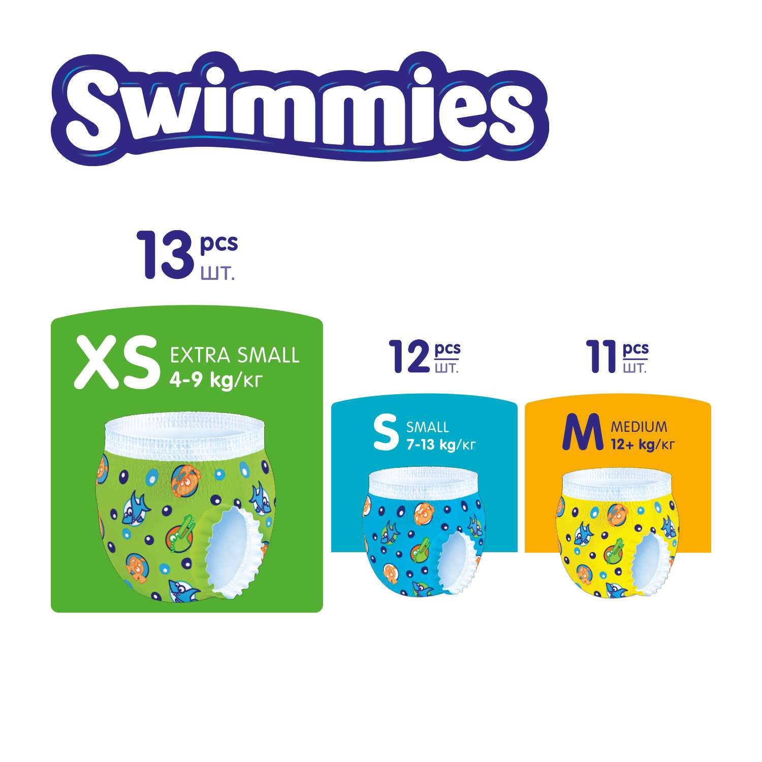 Трусики для плавания Helen Harper Swimmies XS 4-9кг 13шт - фото 3