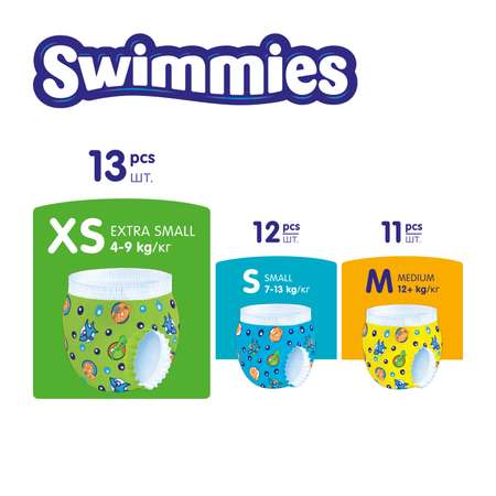 Трусики для плавания Helen Harper Swimmies XS 4-9кг 13шт