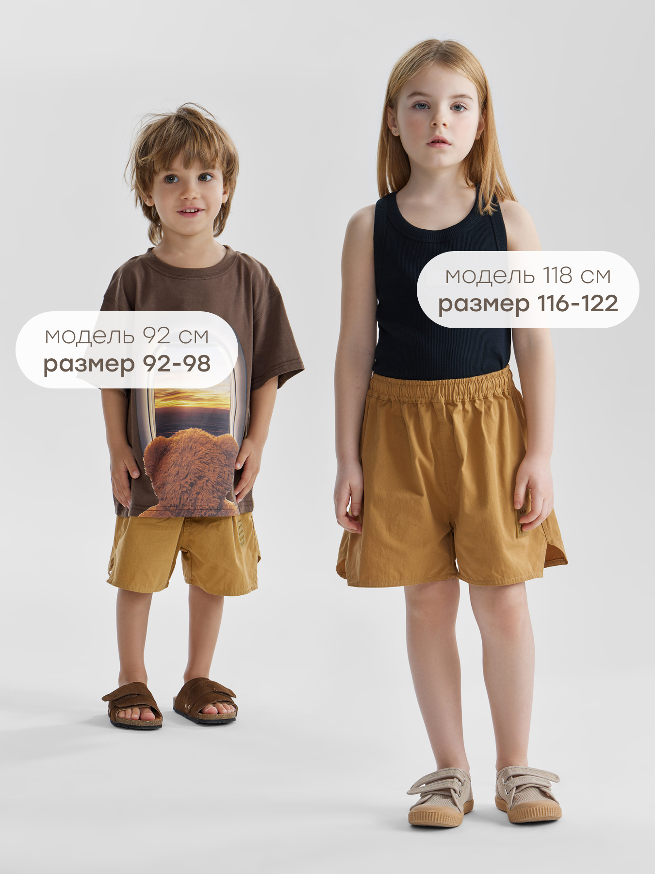 Шорты Happy Baby 88206-1_brown - фото 3