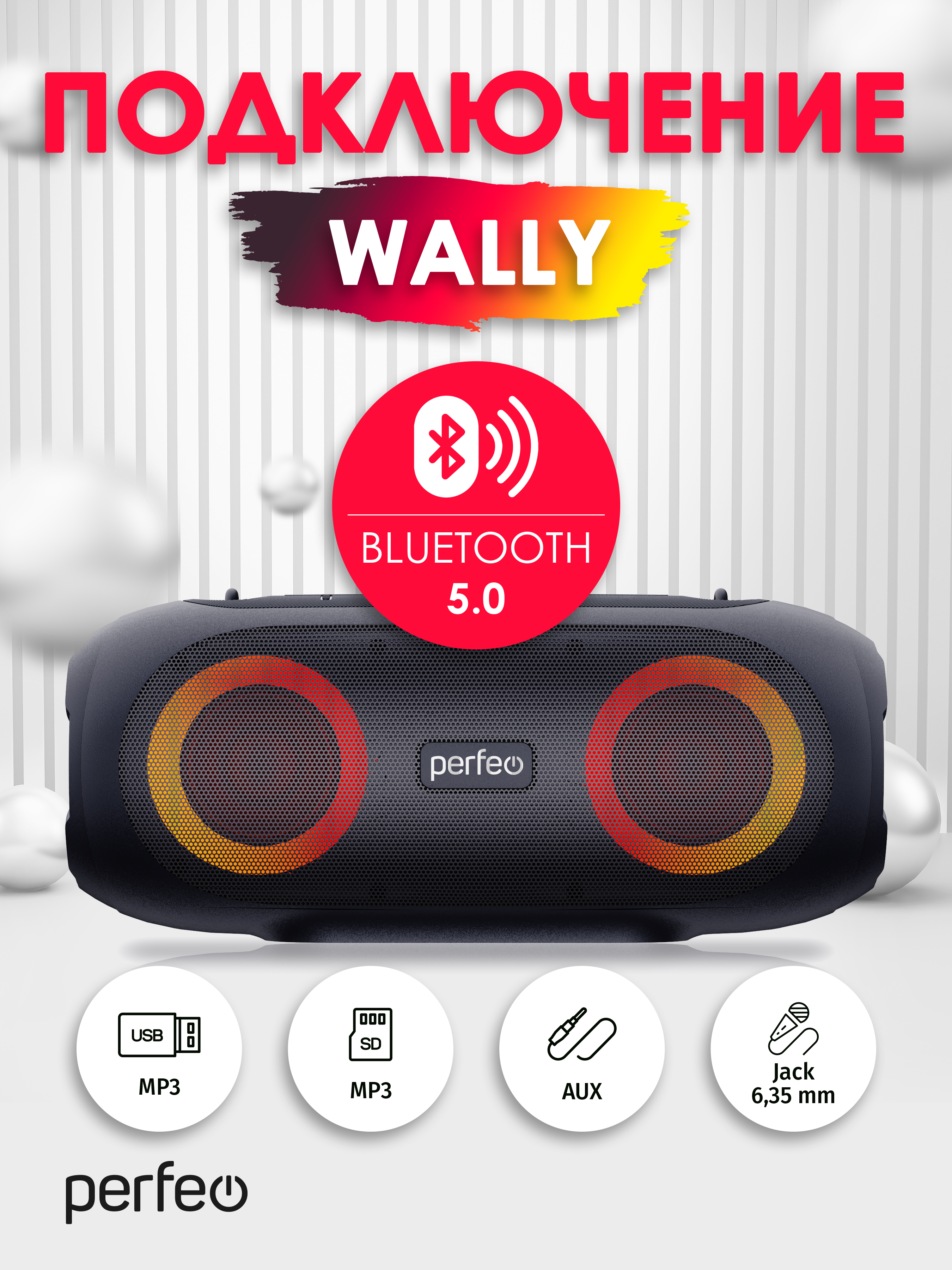 Bluetooth-колонка Perfeo Wally - фото 2