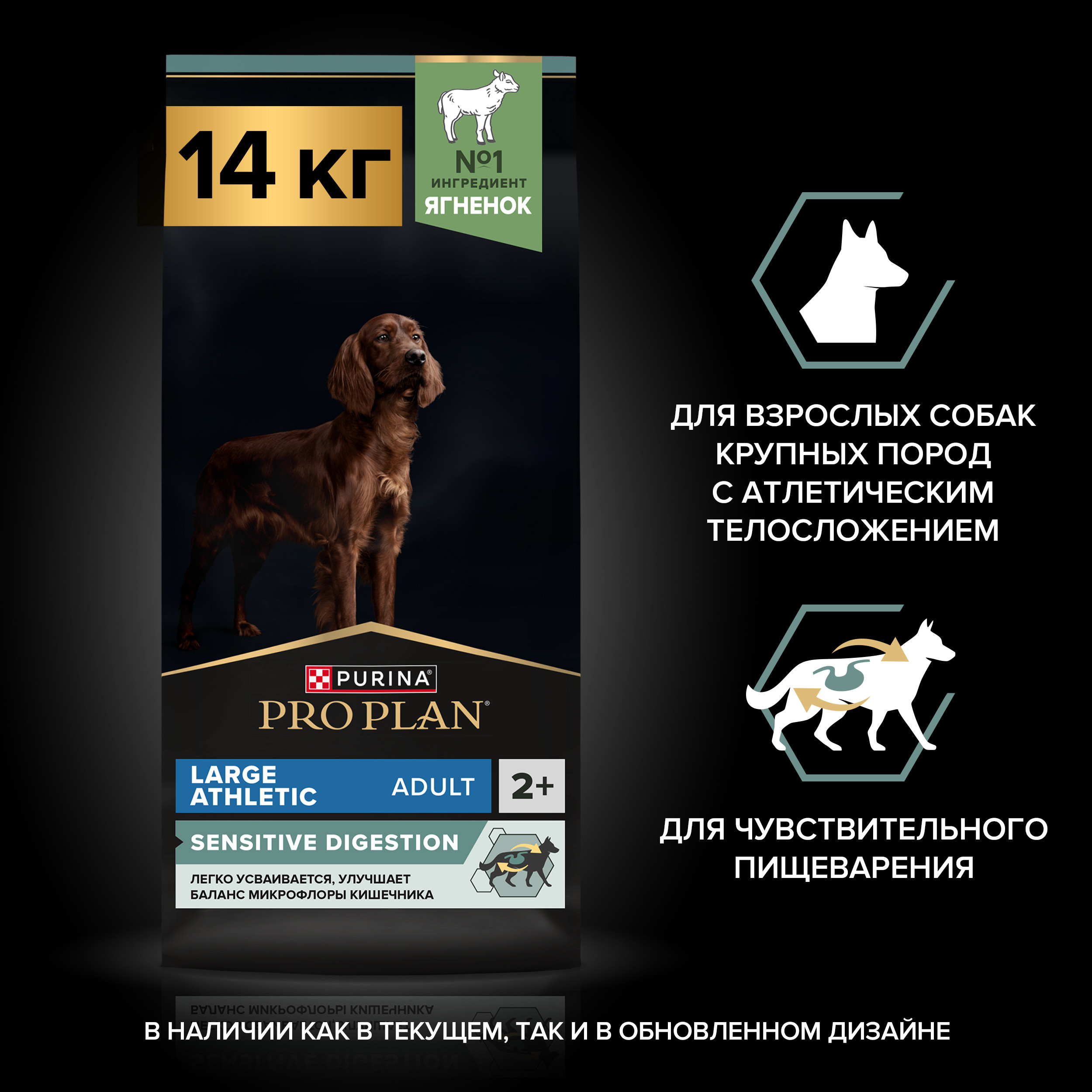 Корм для собак PRO PLAN крупных пород с атлетическим телосложением с чувствительным пищеварением с комплексом Optidigest ягненок с рисом 14кг - фото 13