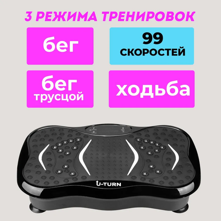 Виброплатформа 31х52,5х12см (Арт.ВП-5296)