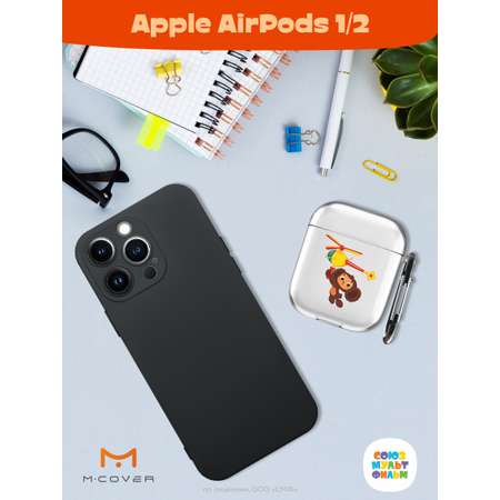 Силиконовый чехол Mcover для Apple AirPods 1/2 с карабином Подарок для Гены