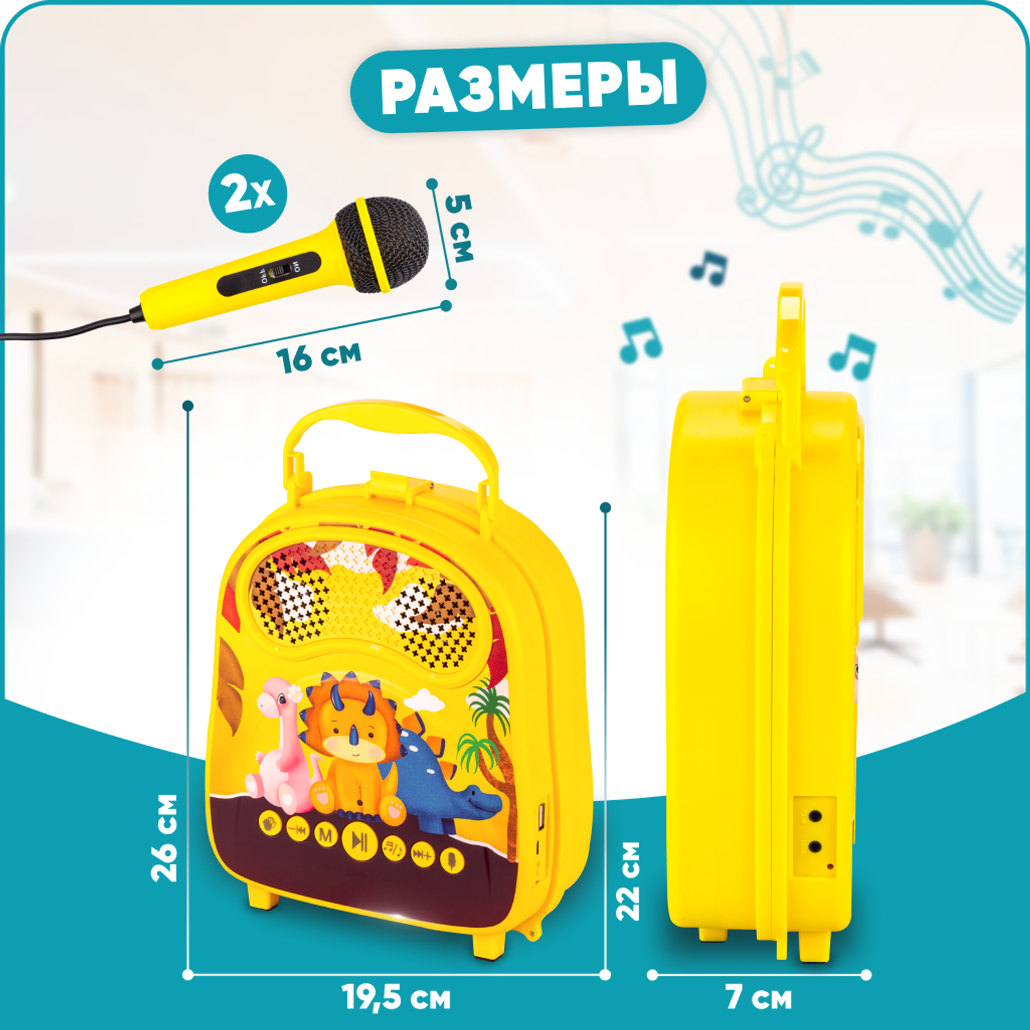Караоке-рюкзачок для детей Solmax с микрофоном и колонкой Bluetooth желтый - фото 6