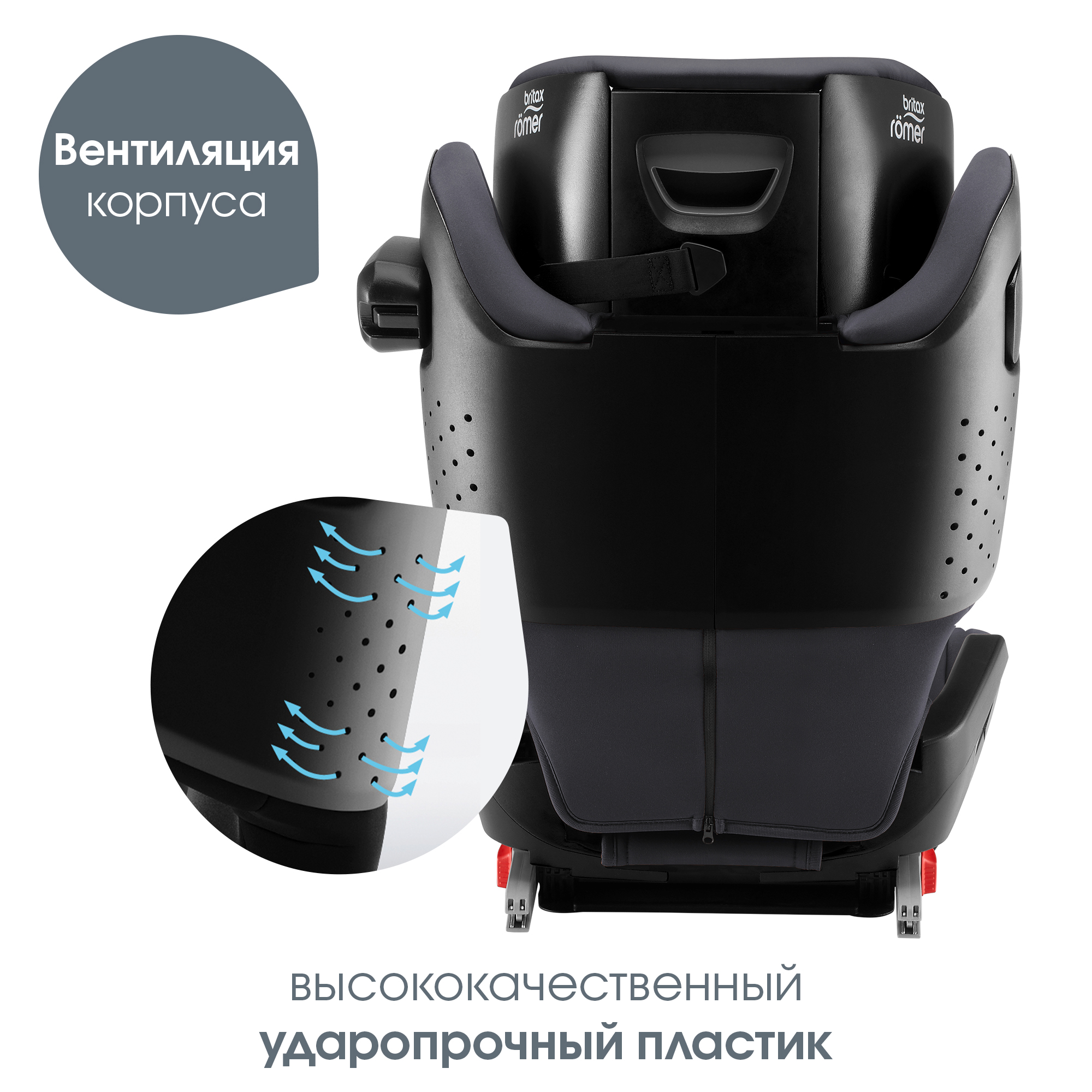 Автокресло Britax Roemer Kidfix Storm Grey Isofix 2/3 (15-36 кг) - фото 9