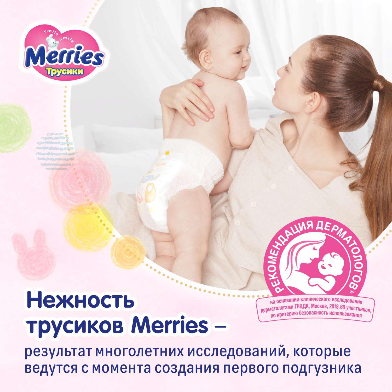 Подгузники-трусики Merries L 9-14кг 27шт - фото 3