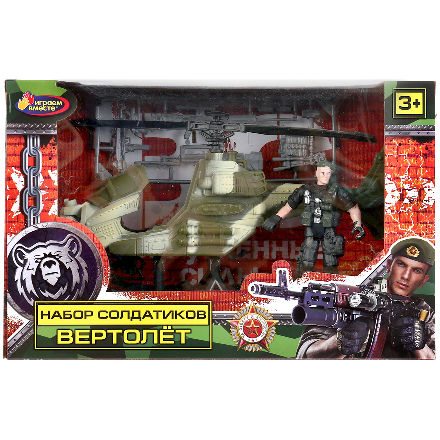 Игровой набор Играем вместе С вертолетом 304318 - фото 2