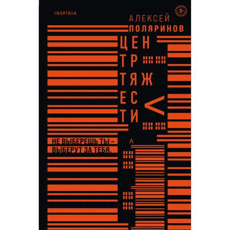 Книга ЭКСМО-ПРЕСС Центр тяжести