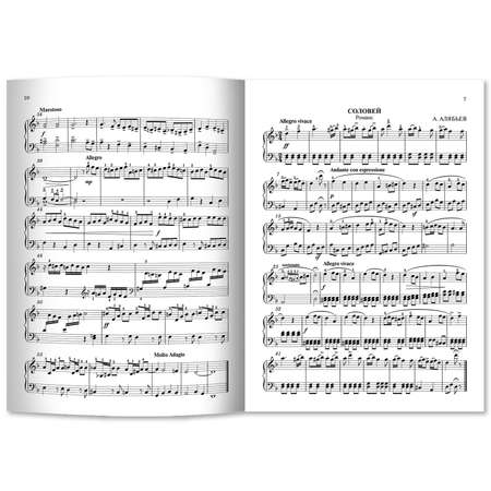Книга ТД Феникс Любимая классика: в простом переложении для фортепиано: выпуск 2