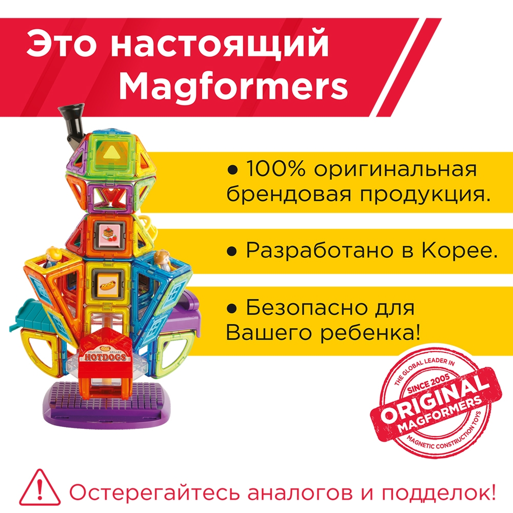 Магнитный конструктор Magformers Fantasy Land Set 126 деталей - фото 8