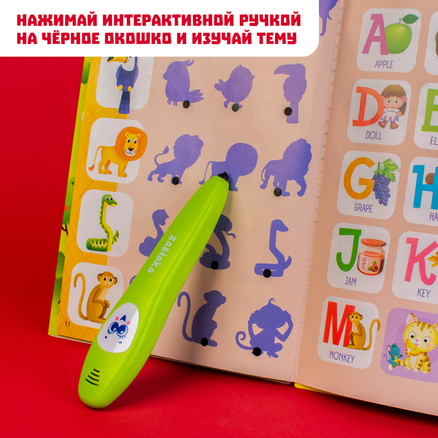Музыкальная игрушка Zabiaka Умная книжка с интерактивной ручкой - фото 6
