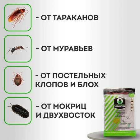 Средство от насекомых Экокиллер универсальный дой-пак 1.5 л