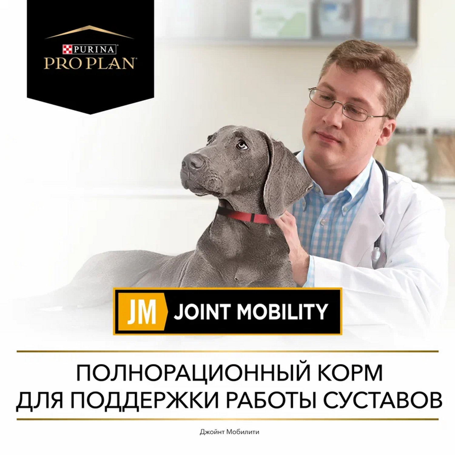 Сухой корм для собак Purina Pro Plan Veterinary diets 3 кг (при заболеваниях суставов, полнорационный) - фото 13