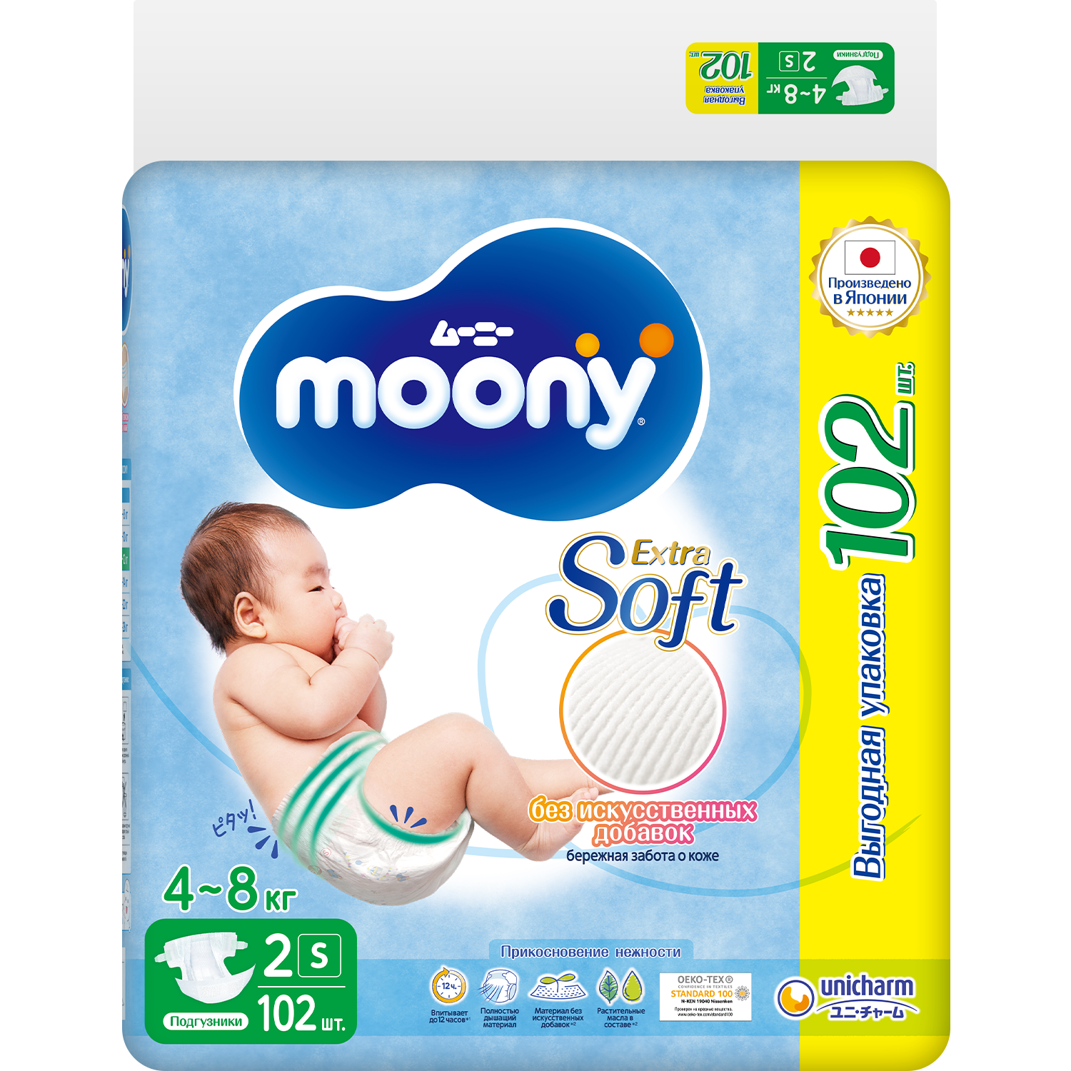 Подгузники Moony Extra Soft 2/S 4-8кг 102шт - фото 2