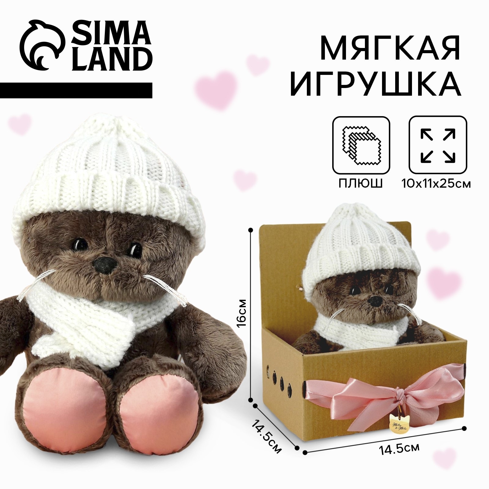 Новогодняя мягкая игрушка Milo Toys Снежинка Marta, кошечка, на новый год , 25 см. - фото 1