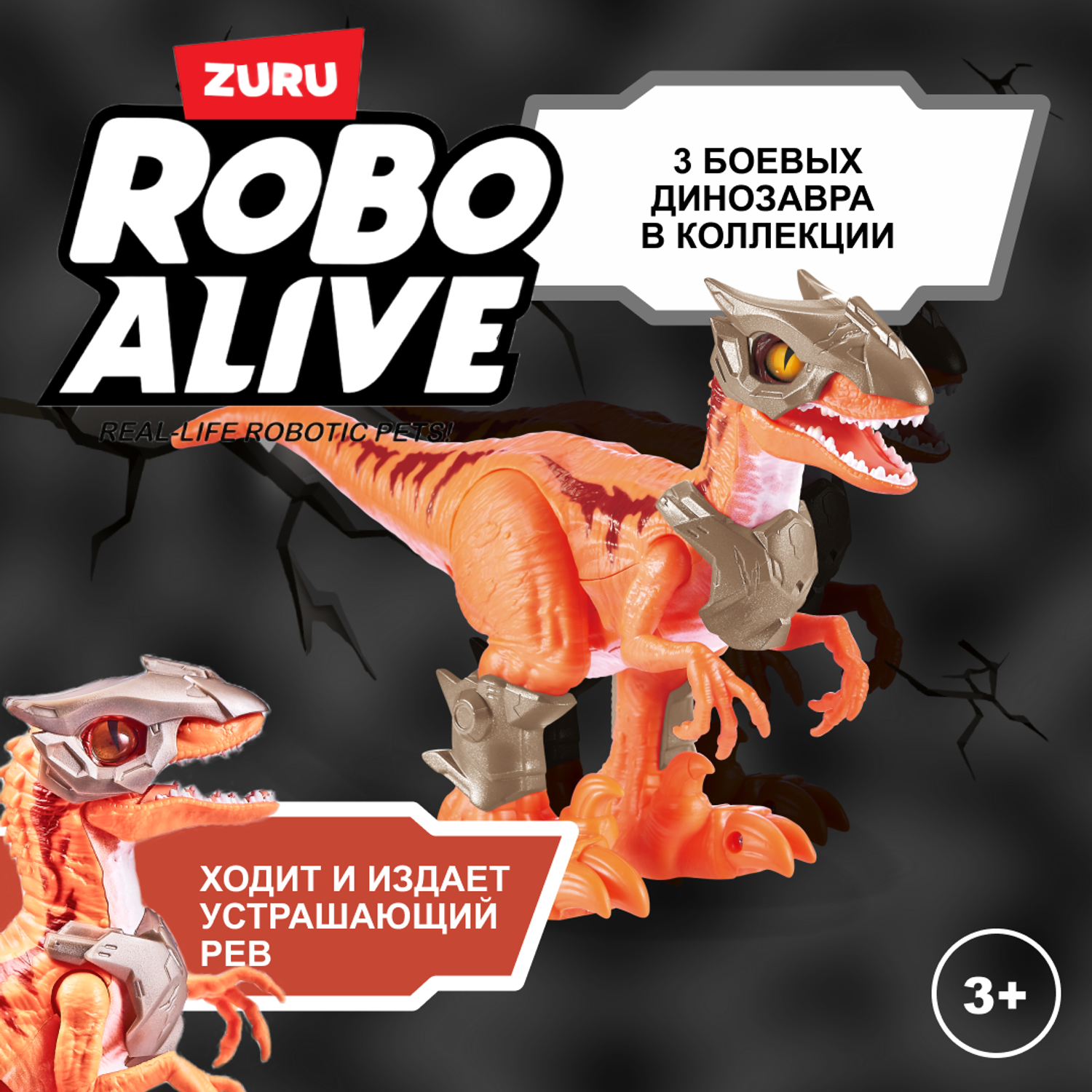 Игрушка ROBO ALIVE Zuru Raptor 7132 - фото 1