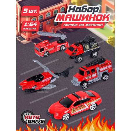 Машинки металлические AUTODRIVE игровой набор пожарной техники 5шт JB0403969