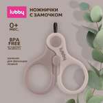 Ножницы Lubby