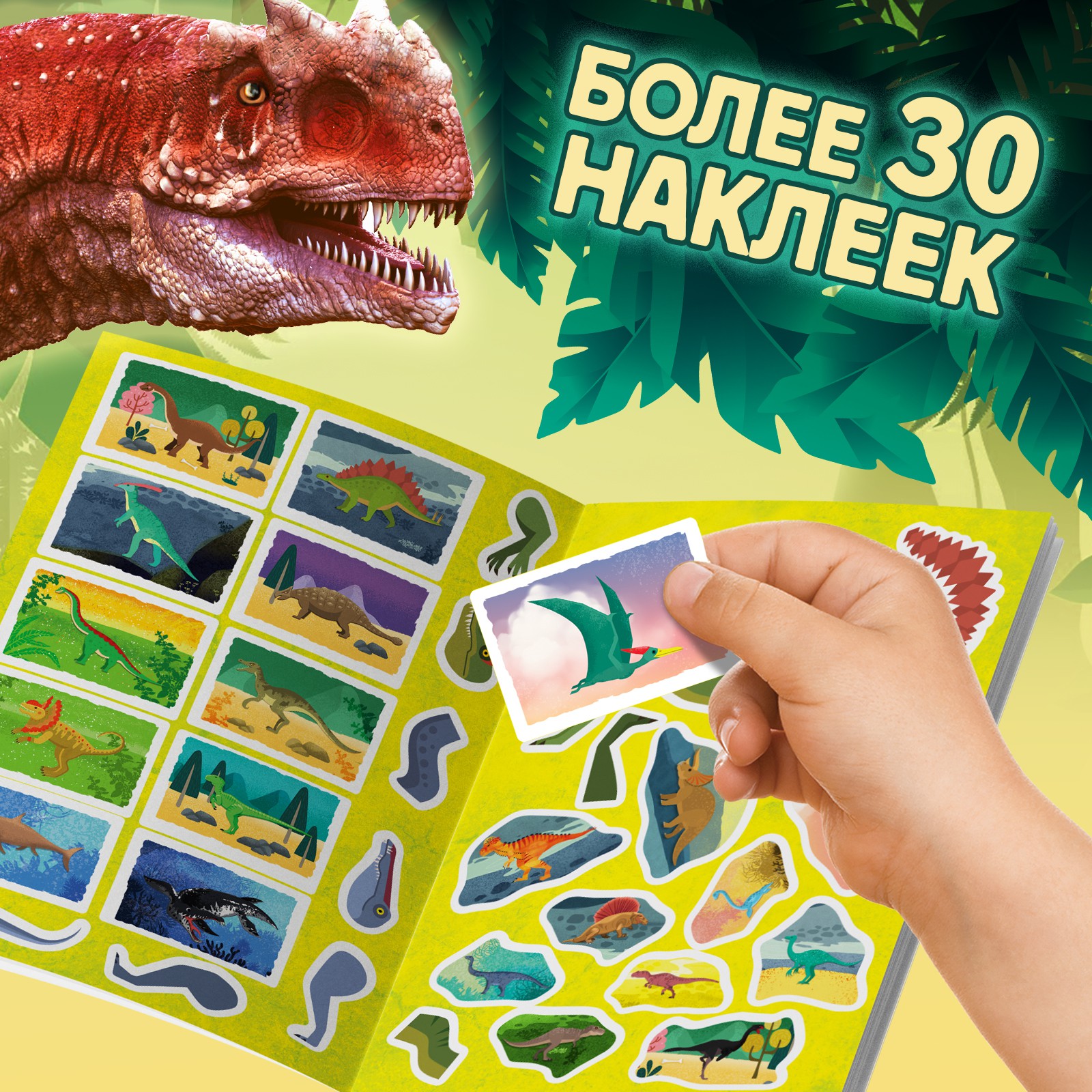 Обучающий набор Puzzle Time «В мире динозавров» книга и пазл купить по цене  540 ₽ в интернет-магазине Детский мир