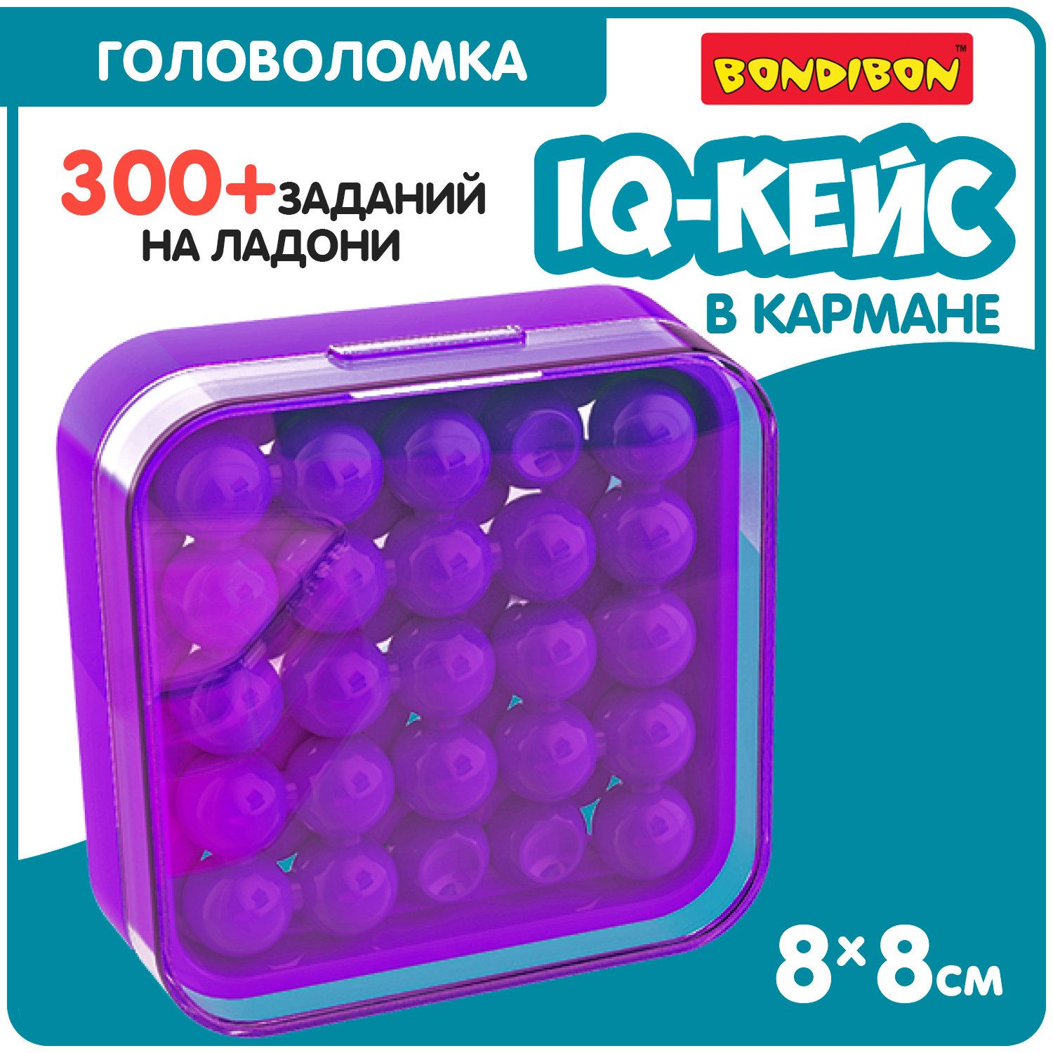 Настольная логическая игра Bondibon карманная развивающая головоломка IQ-Кейс серия БондиЛогика - фото 1