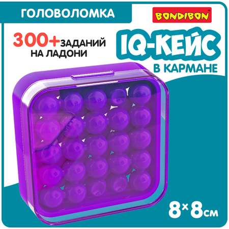 Настольная логическая игра BONDIBON карманная развивающая головоломка IQ-Кейс серия БондиЛогика