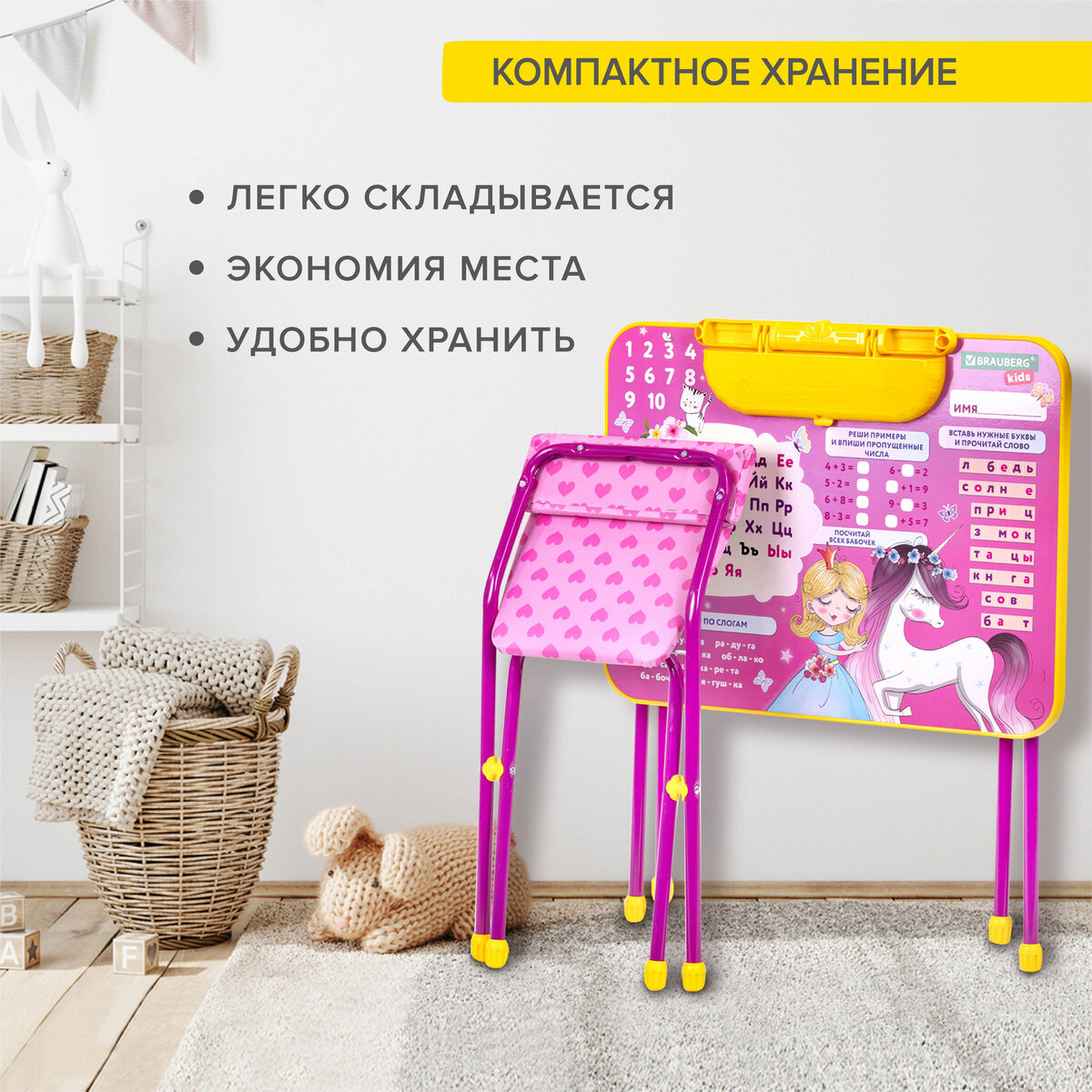 Столик и стульчик детский Brauberg игровой набор для развивающих игр для девочки розовый Принцесса - фото 7