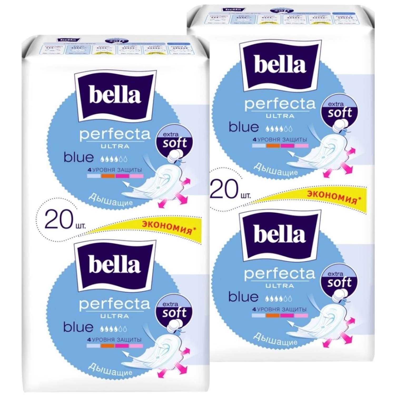 Прокладки ультратонкие BELLA Perfecta Ultra Blue 20 шт. х 2 уп. - фото 1