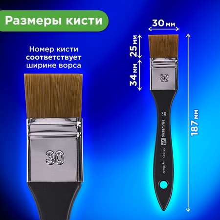 Кисть для рисования Brauberg художественная из синтетики № 30