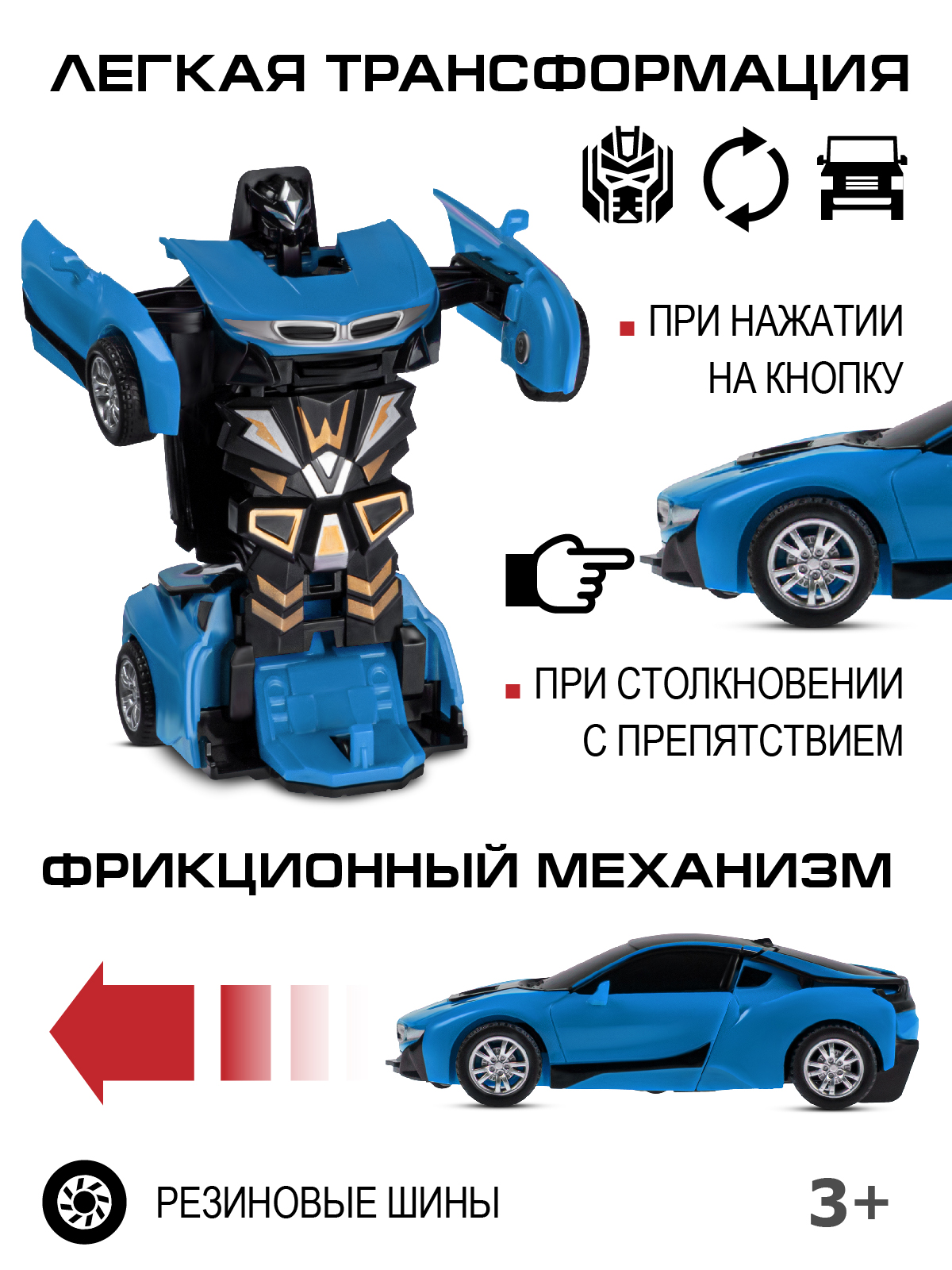 Фигурка AUTODRIVE Робот трансформер Машинка - фото 2