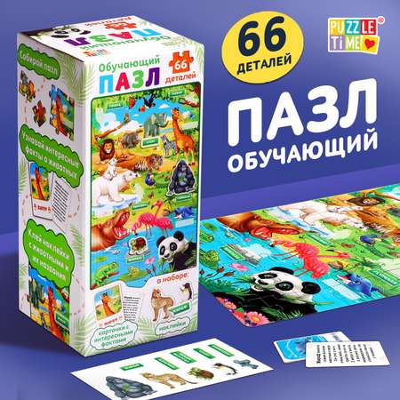 Обучающий пазл Puzzle Time «Изучаем животных» с наклейками и карточками