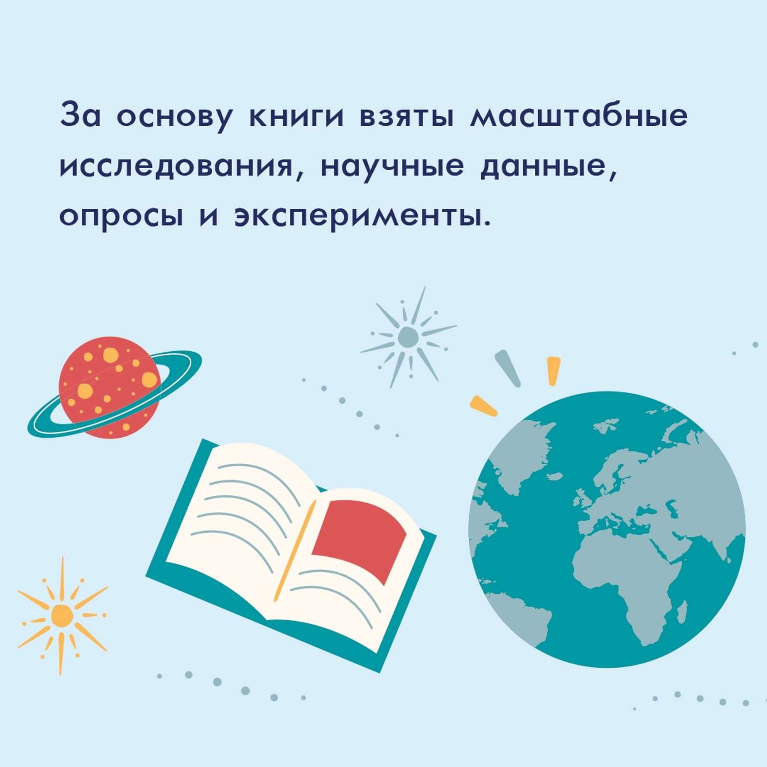 Книга КОЛИБРИ Искусство счастливых воспоминаний. Как создать и запомнить лучшие моменты Викинг М - фото 7