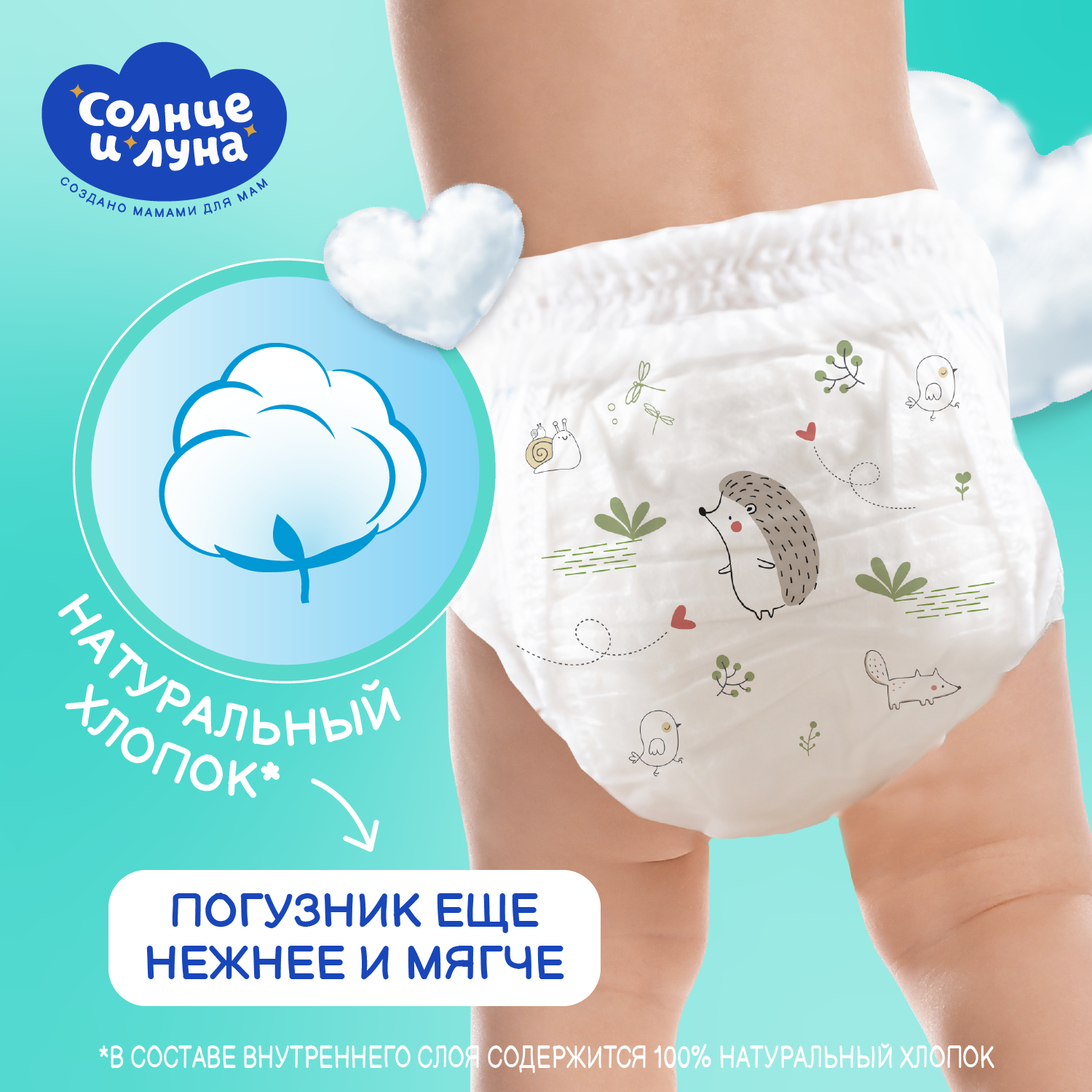 Трусики Солнце и луна одноразовые для детей 5/XL 13-20 кг mega-pack 50шт - фото 5