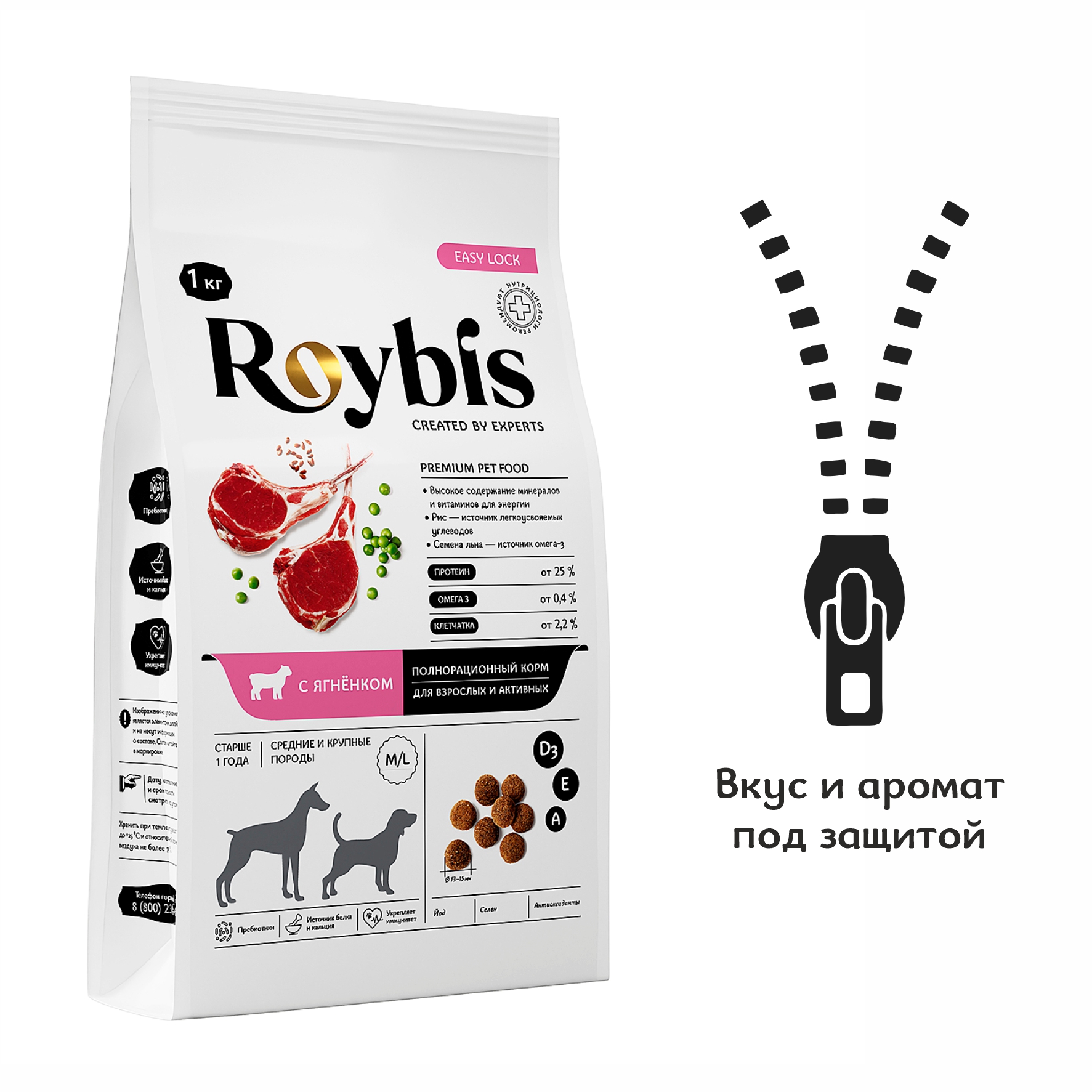 Корм для собак Roybis 1кг с ягненком полнорационный для взрослых активных средних и крупных пород - фото 9