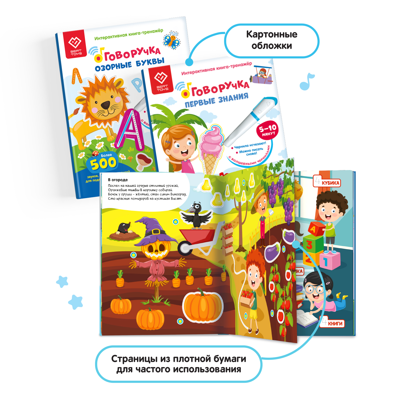 Комплект для Говоручки BertToys : две интерактивные книги-тренажера - фото 8