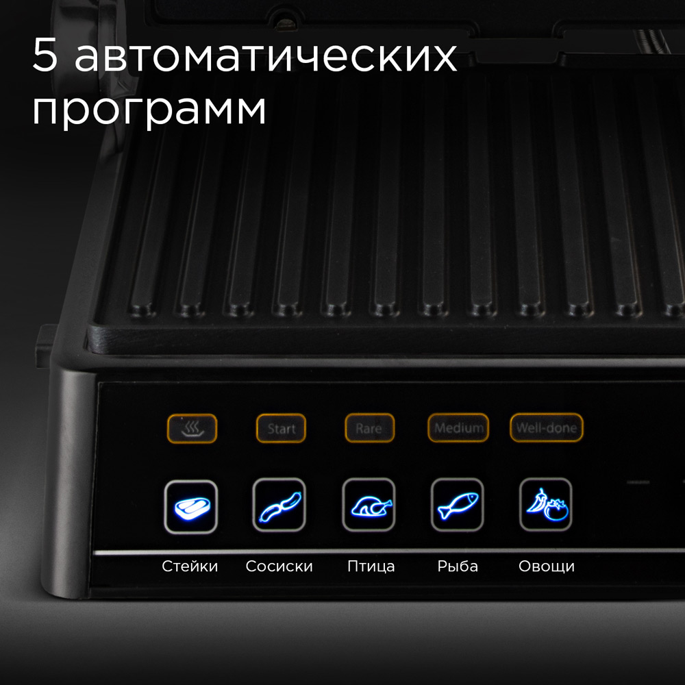 Гриль REDMOND RGM-M813 - фото 3