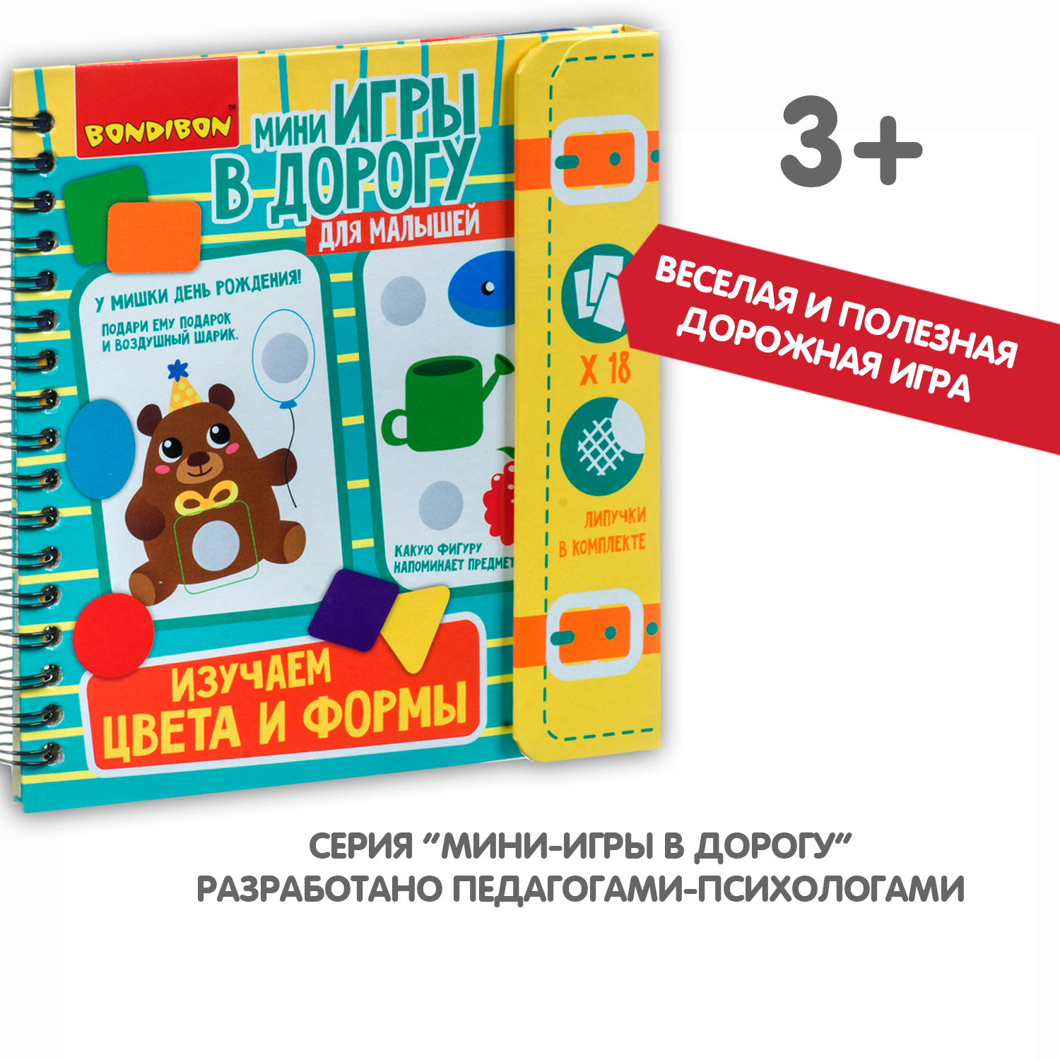 Настольная игра Bondibon мини Изучаем Цвета и Формы - фото 9