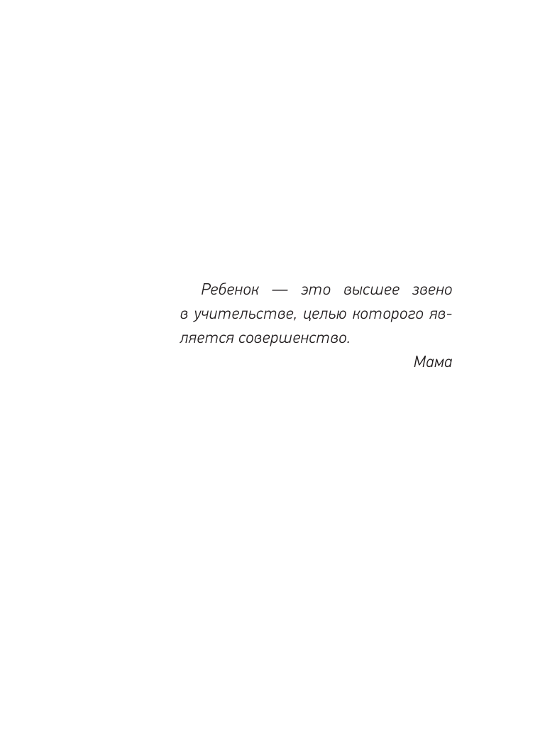 Книга АСТ Счастливый малыш до года: здоровье психология воспитание - фото 4