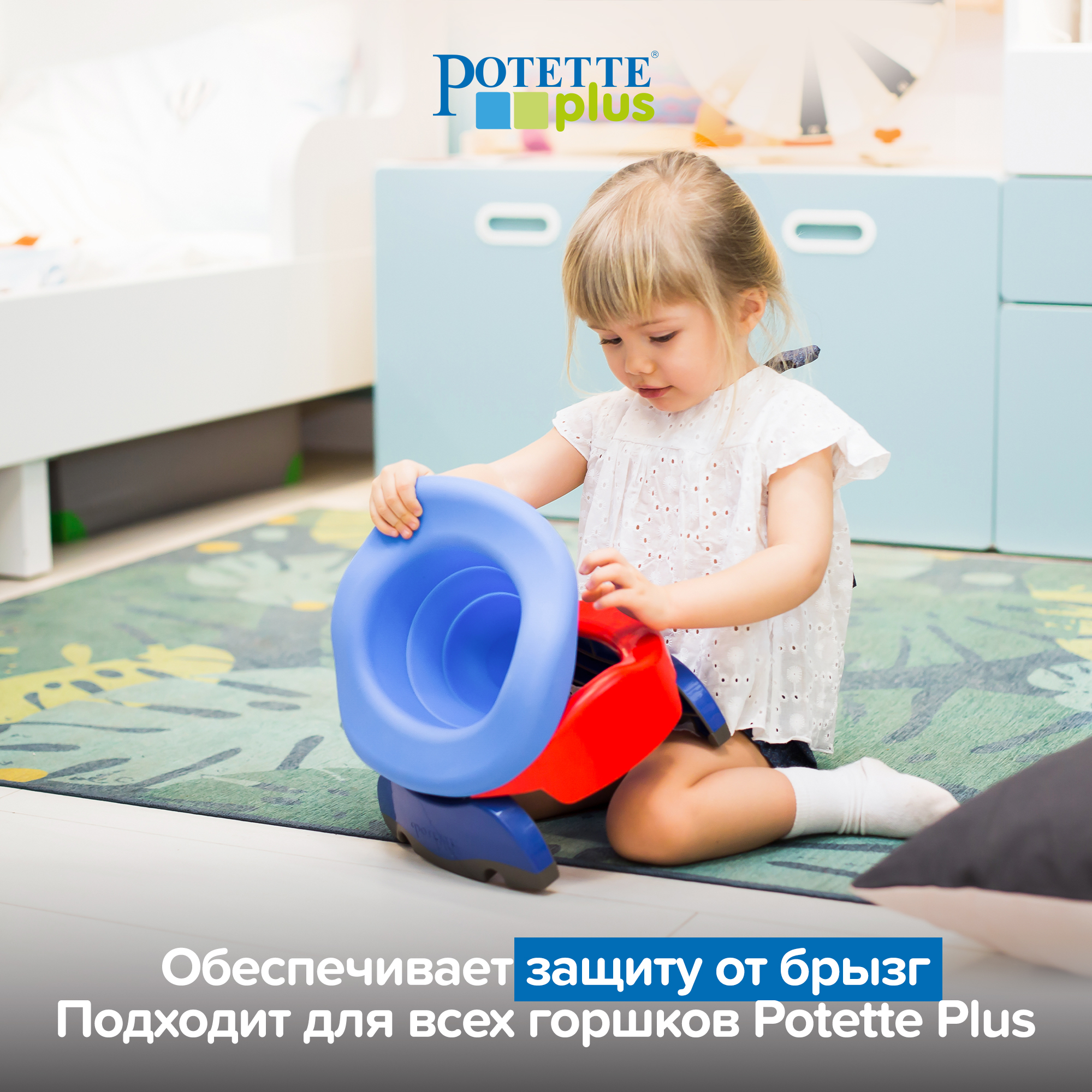 Многоразовая вставка Potette Plus складная силиконовая для детского дорожного горшка - фото 4