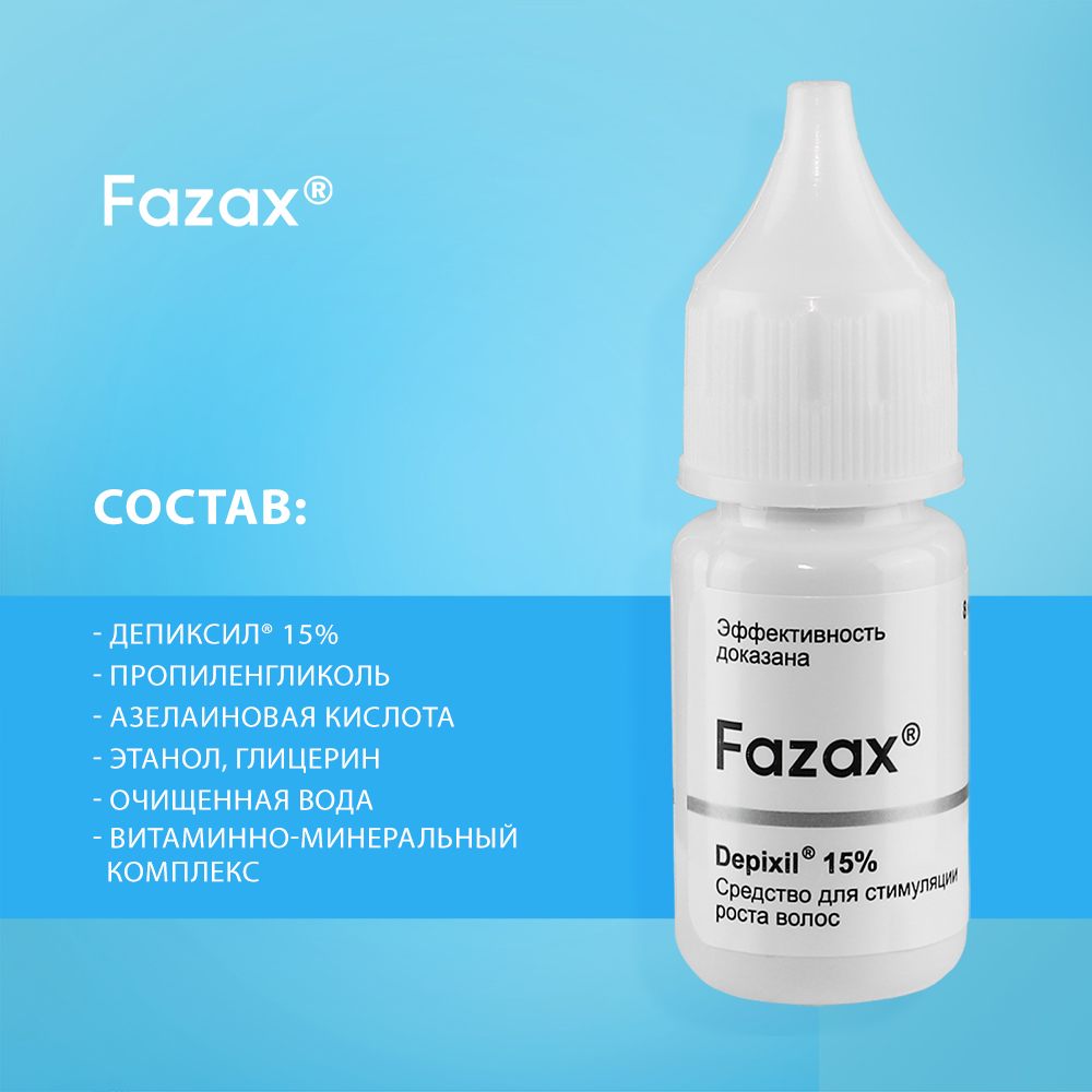 Средство для роста волос 4х8мл Fazax ФЗГ003 - фото 5