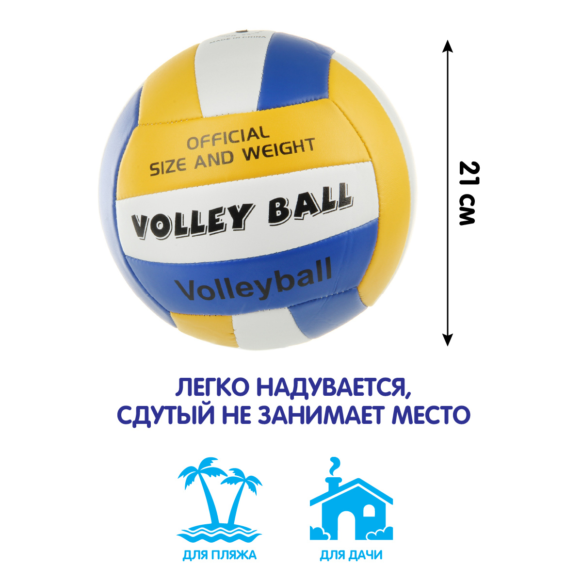 Мяч Veld Co волейбольный 21 см - фото 2