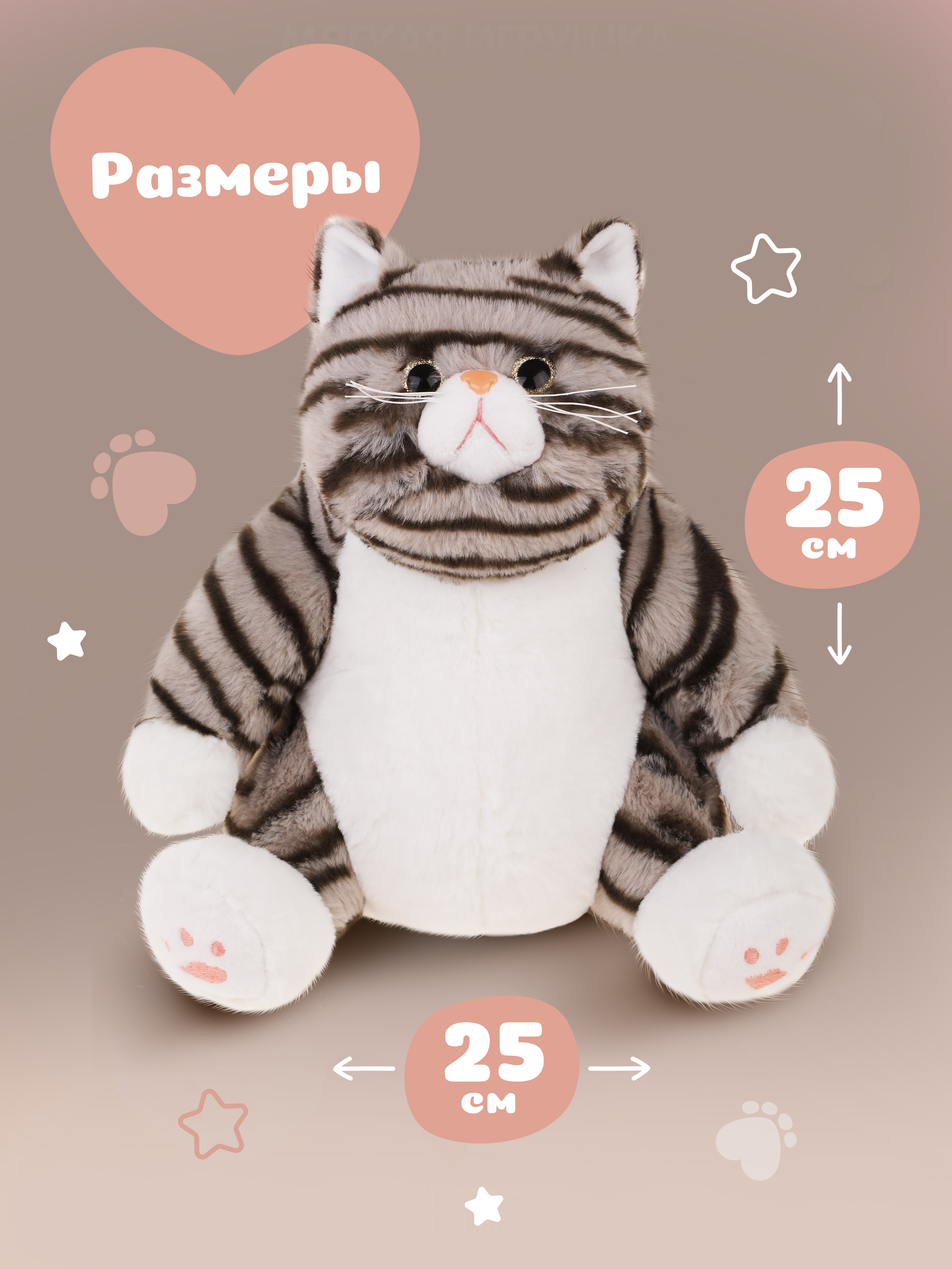 Мягкая игрушка Fluffy Family Кот Толстопуз 25см - фото 4